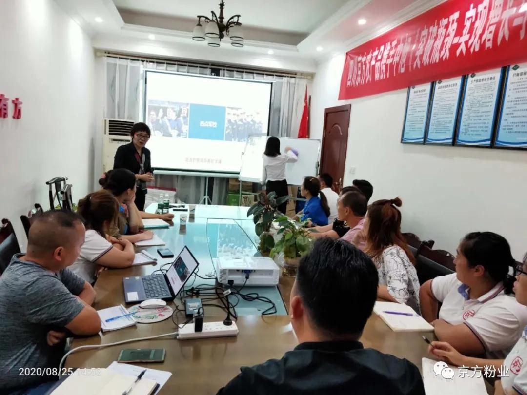 老司机短视频APP粉業---突破瓶頸實現增長與管理雙突破培訓課