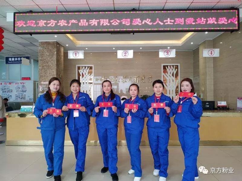 5.8世界紅十字日 老司机短视频APP人在行動